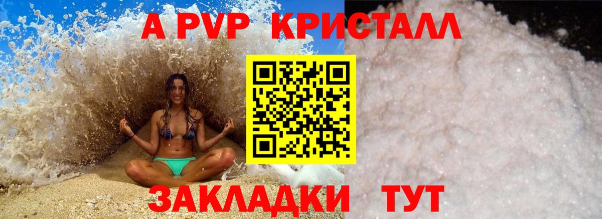 A PVP СК  A PVP  Ухта  Alpha-PVP Соль  цена   Вход с VPN 