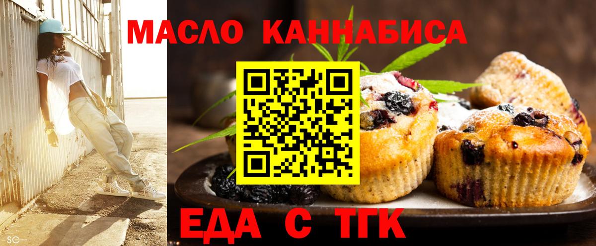 Cannafood конопля Ухта