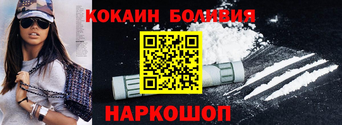 Ухта  Кокаин VHQ  Кокаин Боливия  COCAIN  Вход с VPN 