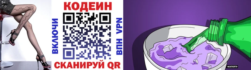 Codein напиток Lean (лин) KRAKEN вход Ухта купить