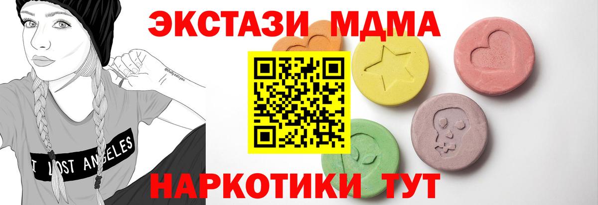 Ухта  Ecstasy  ссылка на мегу ссылка  ЭКСТАЗИ 250 мг  Вход с VPN 