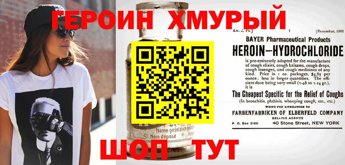 Ухта  ГЕРОИН Heroin  Вход с VPN 