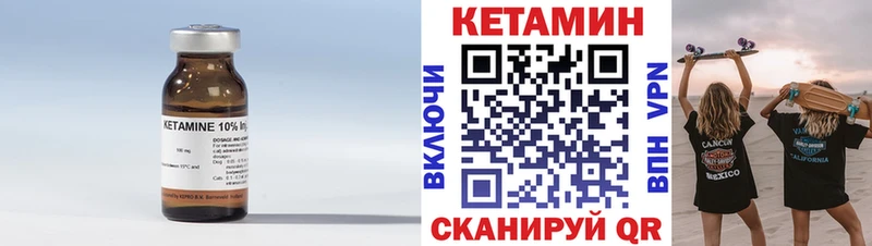 магазин    Ухта  КЕТАМИН VHQ 