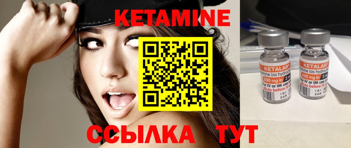 КЕТАМИН VHQ  Вход с VPN  Ухта 
