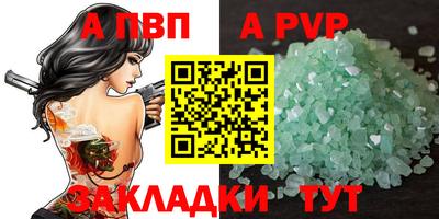 альфа пвп VHQ Заволжье