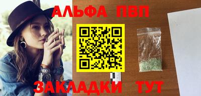 альфа пвп VHQ Заволжье