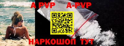 альфа пвп VHQ Заволжье