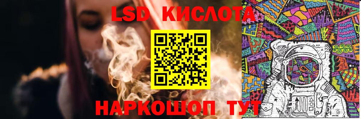 LSD-25 экстази ecstasy Ухта