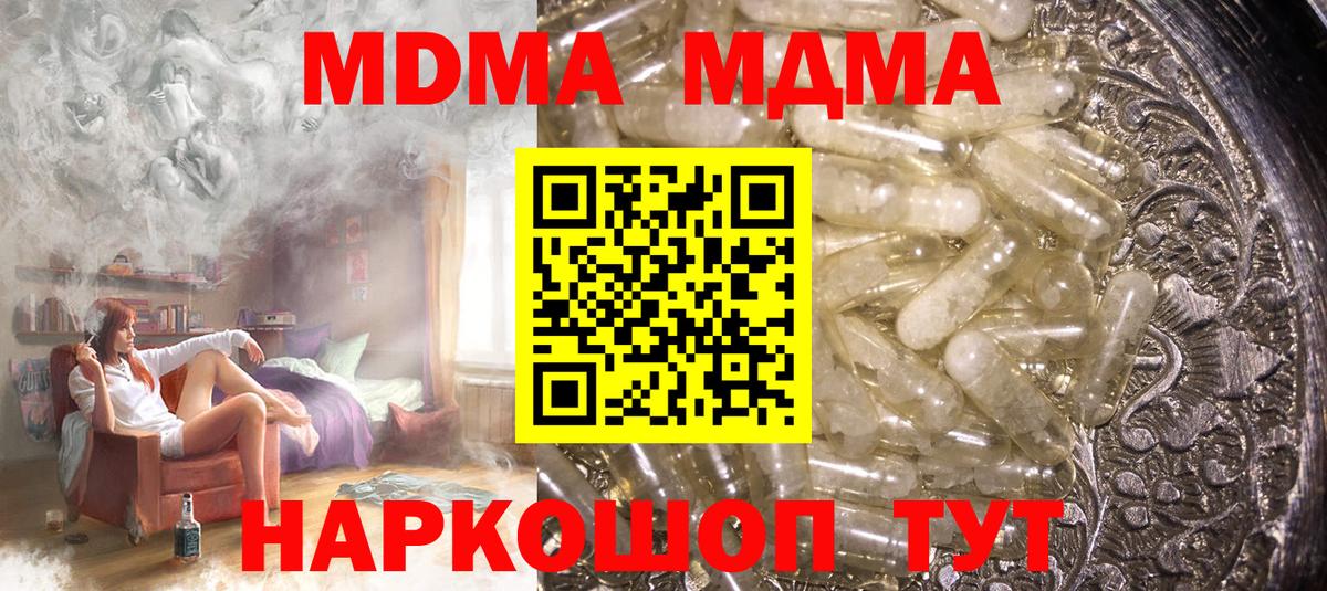 Ухта  MDMA  MDMA VHQ  Вход с VPN  MDMA crystal 
