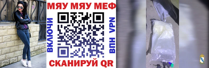 Меф мяу мяу мука Ухта