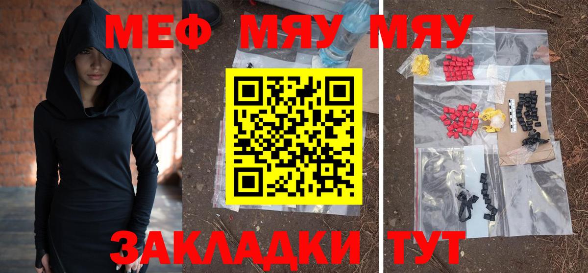МЕФ 4 MMC  Вход с VPN  Мефедрон  Ухта  МЕФ мука 