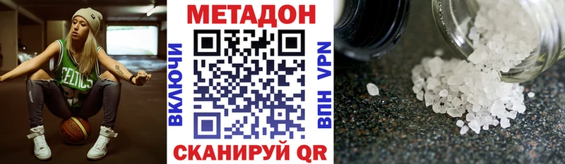 МЕТАДОН белоснежный  ссылка на мегу ONION  Ухта 
