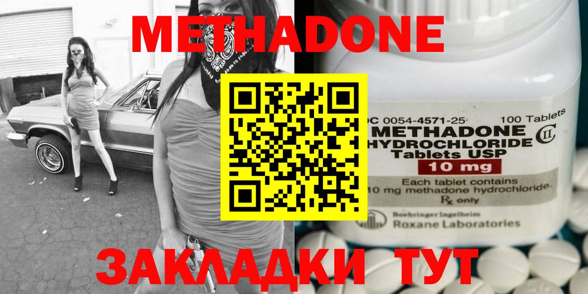 Метадон VHQ Ухта