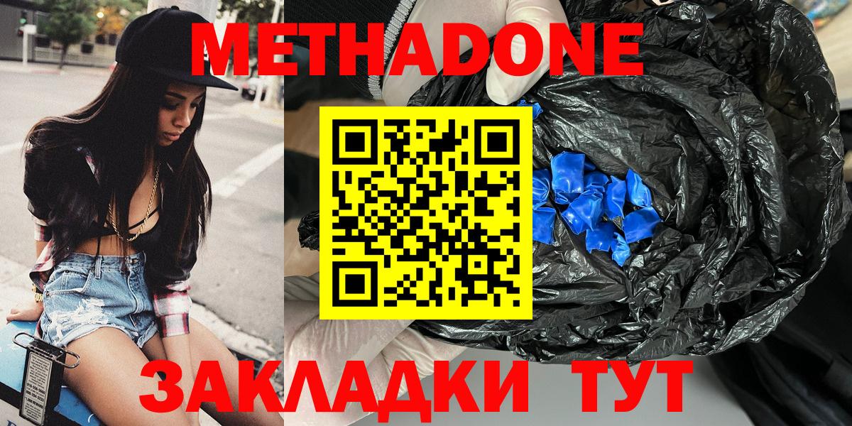 Ухта  Метадон белоснежный  Вход с VPN  МЕТАДОН кристалл 