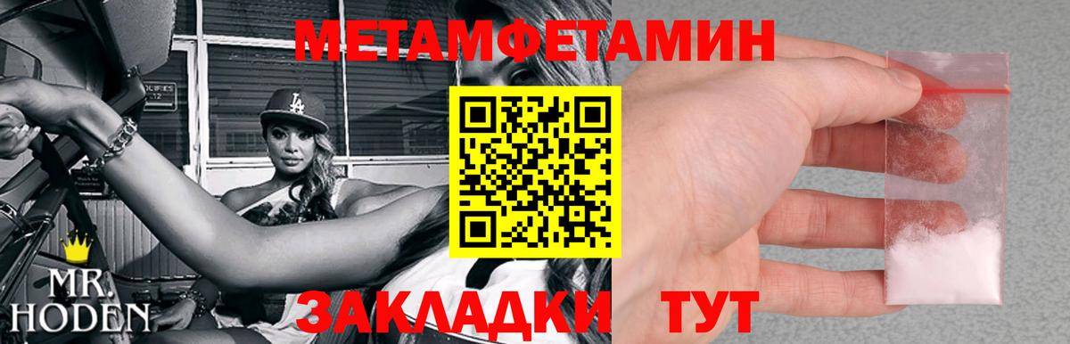 МЕТАМФЕТАМИН кристалл  МЕТАМФЕТАМИН кристалл  Вход с VPN  Ухта 