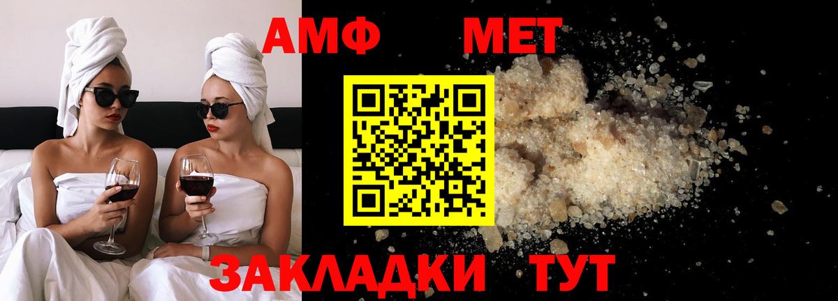 Первитин мет Ухта