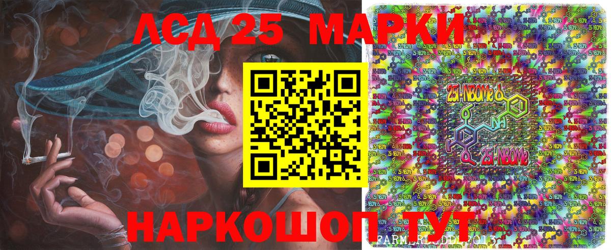 Марки N-bome  Марки NBOMe 1,8мг  Вход с VPN  Ухта 