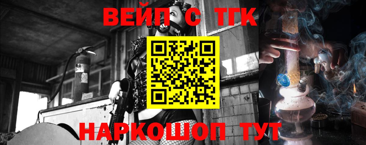 Дистиллят ТГК вейп  Вход с VPN  Ухта 